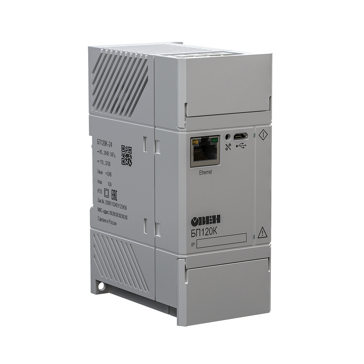 БП120К блоки питания для ПЛК и ответственных применений с интерфейсом Ethernet