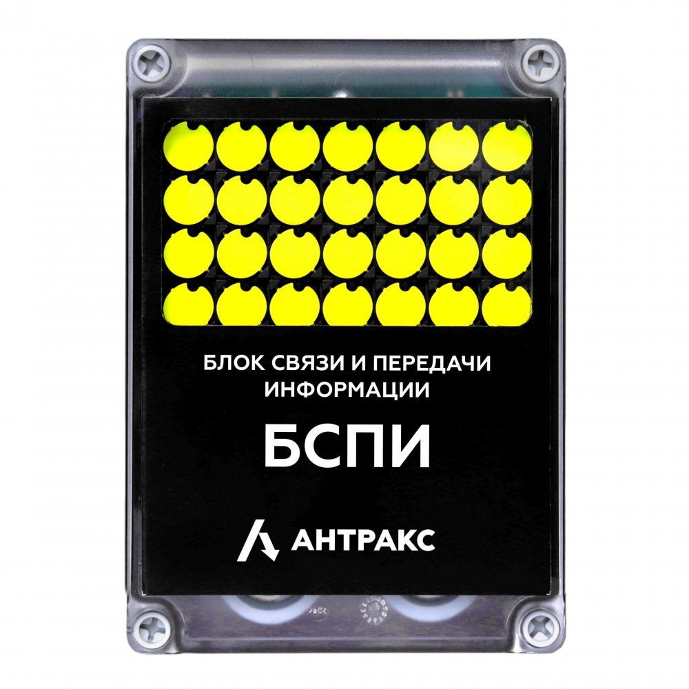 БСПИ-3Л-МР