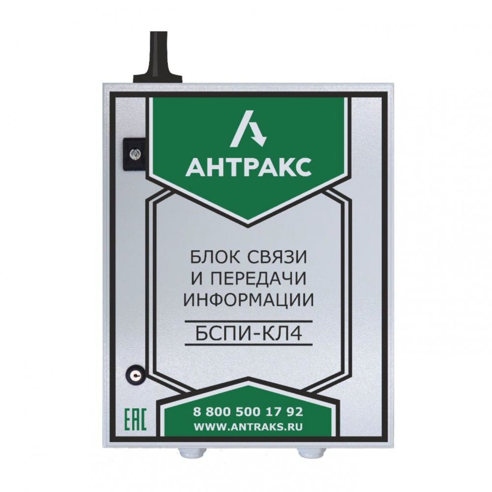 БСПИ-КЛ4