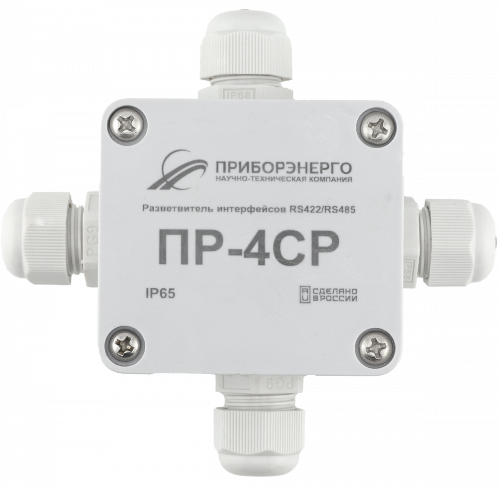Разветвитель интерфейса RS-485/422 ПР-4СР IP65
