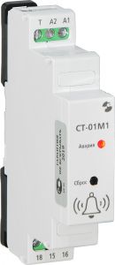 Сигнализатор тревог СТ-01М1 24…220В 50Гц/пост., наличие звукового, светового сигнала оповещения и исполнительное реле, максимальный коммутируемый ток контактов 5А, 1п, УХЛ4