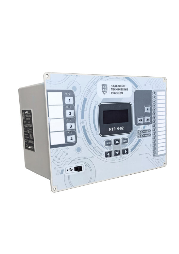 НТР-Н-02