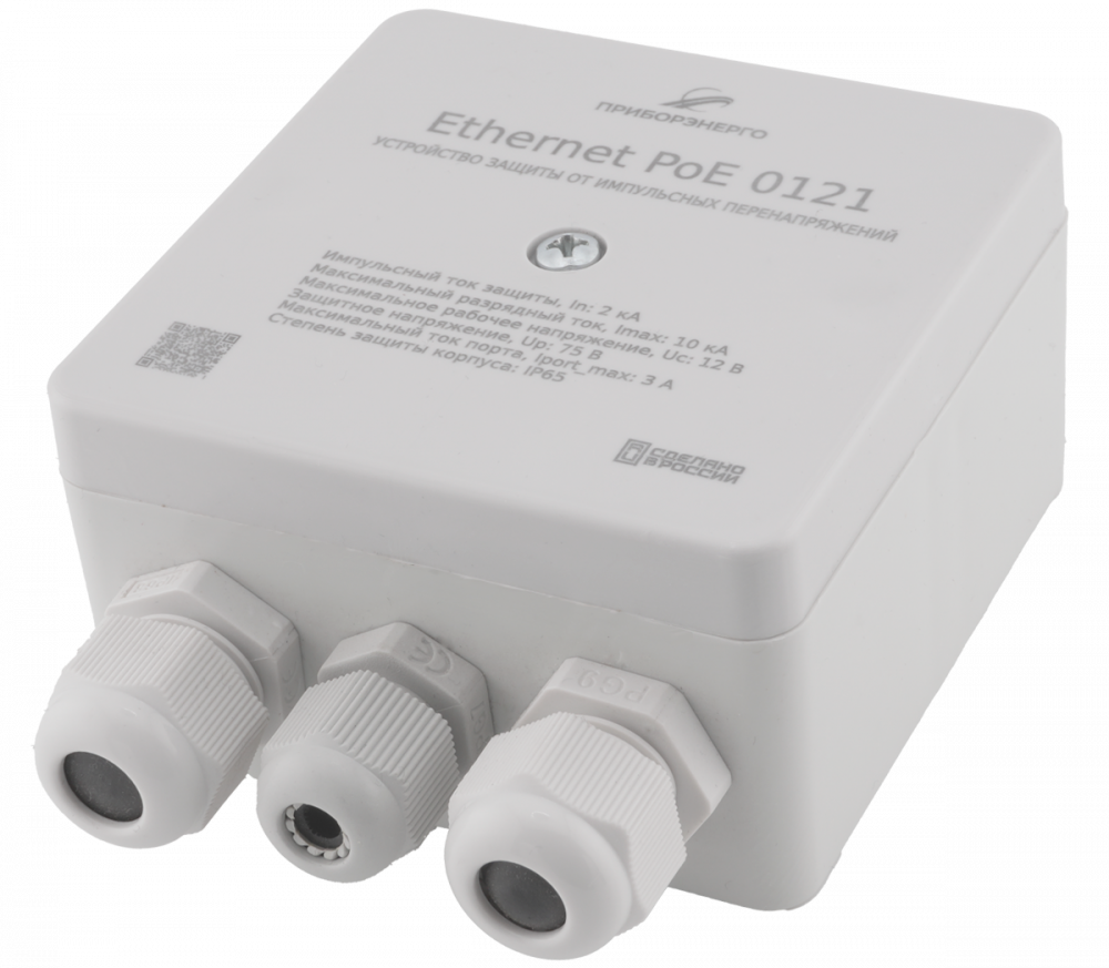 УЗИП Ethernet PoE 0121 IP65
