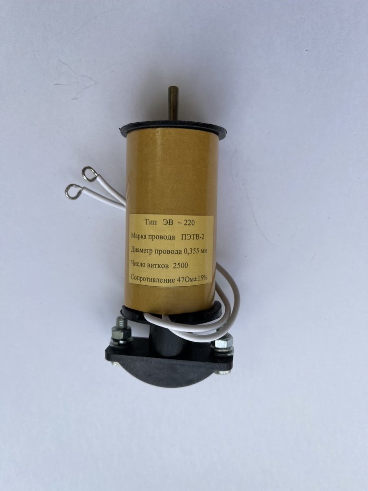 Электромагнит отключения ЭВ