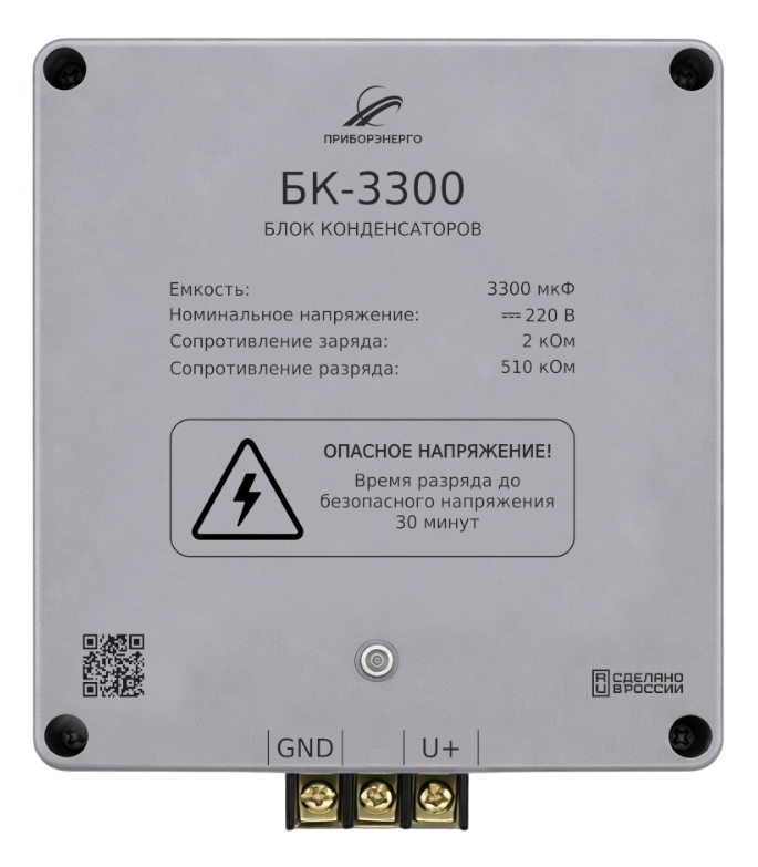 Блок конденсаторов БК-3300