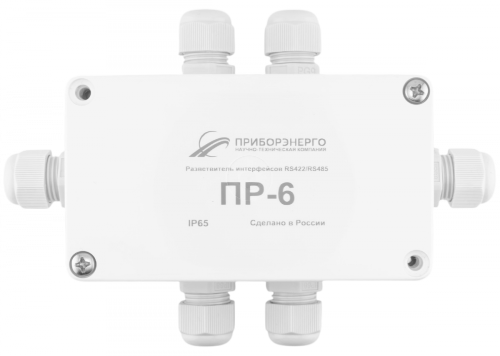Разветвитель интерфейса RS-485/422 ПР-6 IP65 (Исполнение 1)