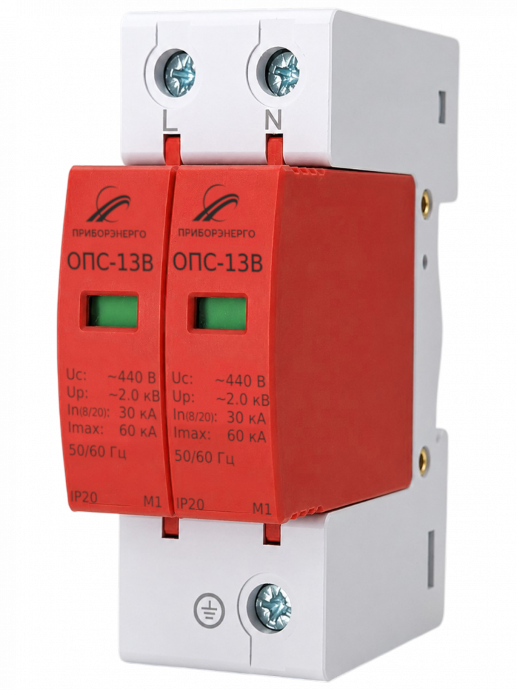 УЗИП ОПС-13B-2P 1 Класс