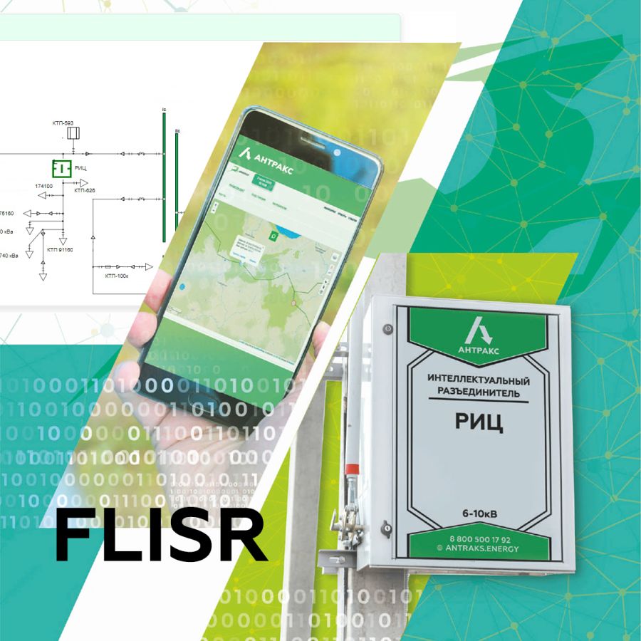 FLISR