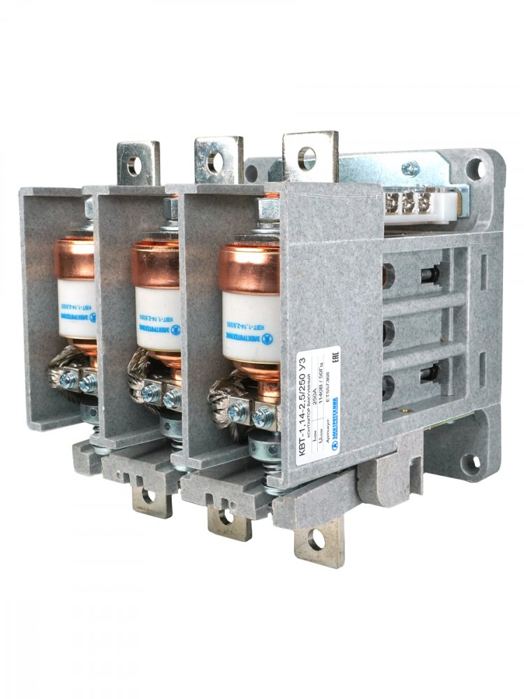КВТ-1,14-2,5/250-3 У3, трёхполюсный, 250А, 220В AC/DC, 4з+3р, нереверсивный, без реле, IP00, контактор вакуумный  (ЭТ)