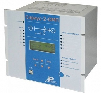 Сириус-2-ОМП