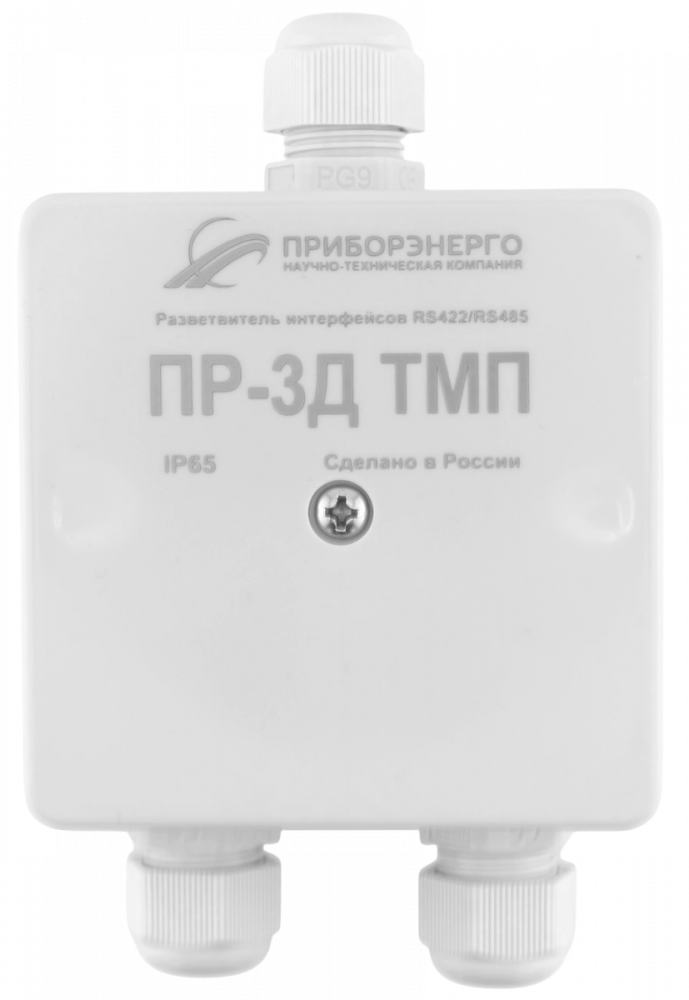 Разветвитель интерфейса RS-485/422 ПР-3Д ТМП IP65 (Исполнение 2)