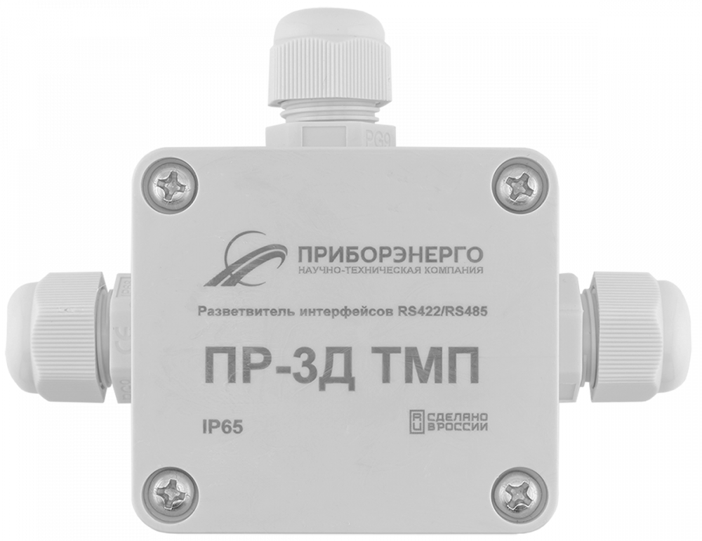 Разветвитель интерфейса RS-485/422 ПР-3Д ТМП IP65 (Исполнение 1)