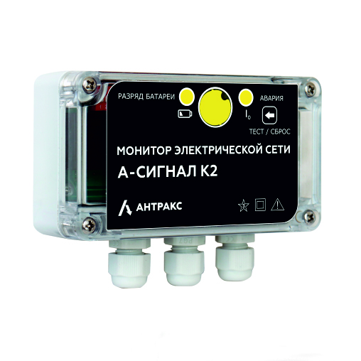 А-Сигнал К2