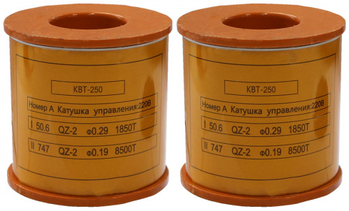 Катушка управления 220В/50Гц к КВТ-1,14 250А (2 шт.)  (ЭТ)