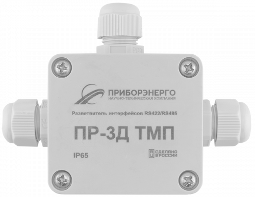 Разветвитель интерфейса RS-485/422 ПР-3Д ТМП IP65 (Исполнение 1)