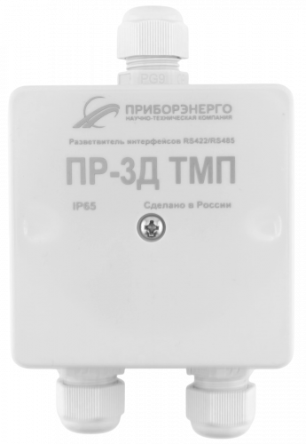 Разветвитель интерфейса RS-485/422 ПР-3Д ТМП IP65 (Исполнение 2)