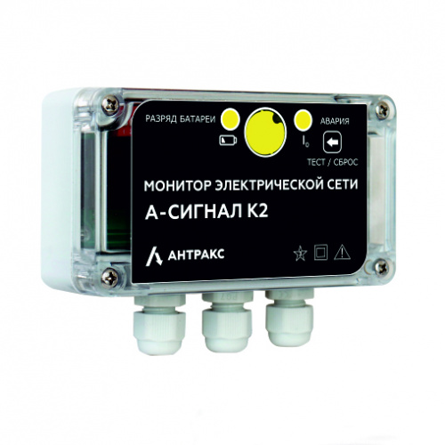 А-Сигнал К2